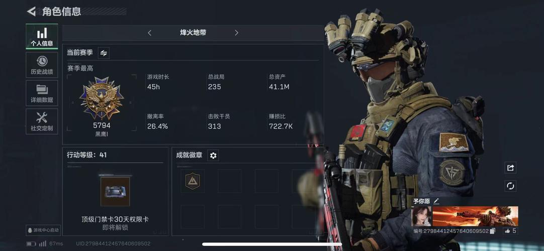 三角洲行动卡盟