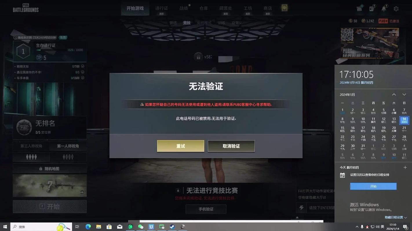绝地求生黑号