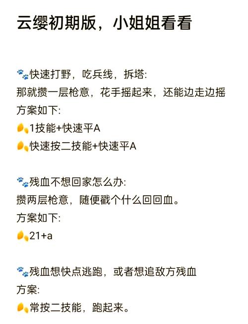 永劫无间新手攻略