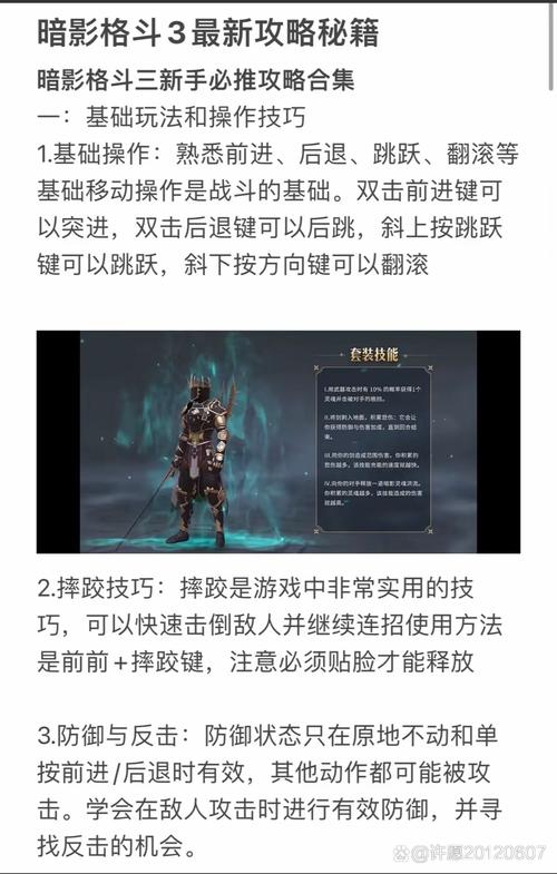 永劫无间新手攻略