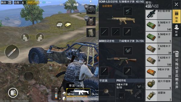 绝地求生载具
