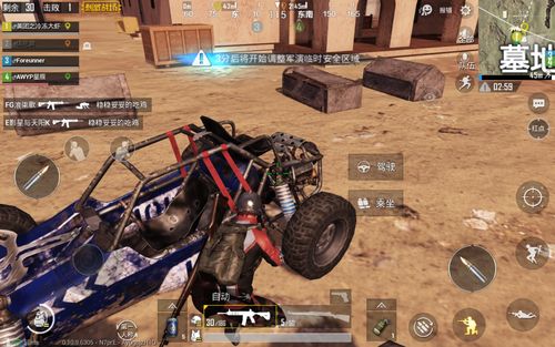 绝地求生载具