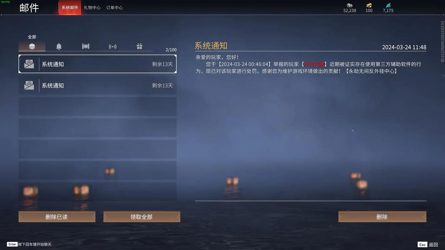 永劫午间追踪外挂