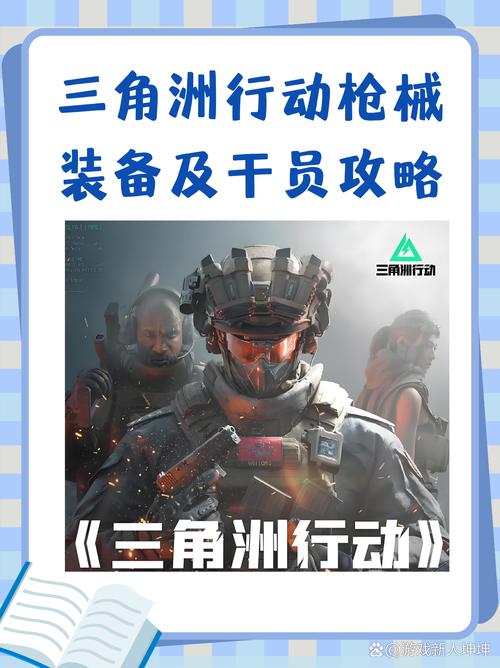 三角洲行动物资外挂