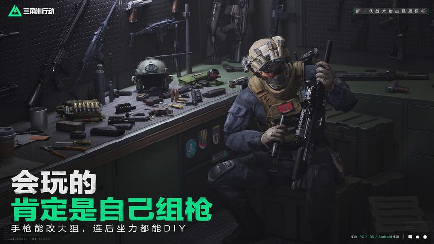 三角洲行动物资外挂