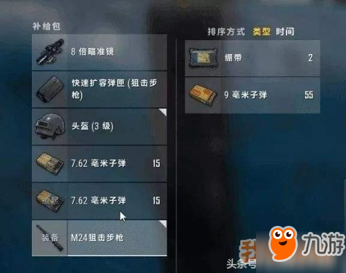 绝地求生新手用什么枪