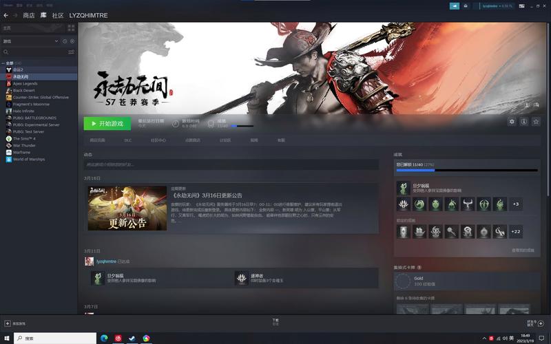 永劫无间白号