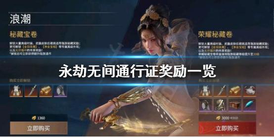 永劫无间白号