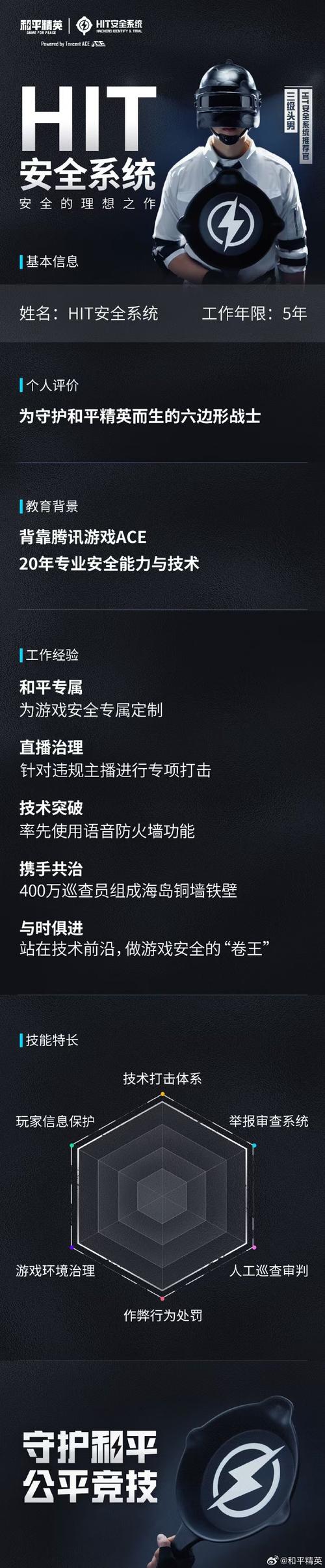 绝地求生辅助封号吗