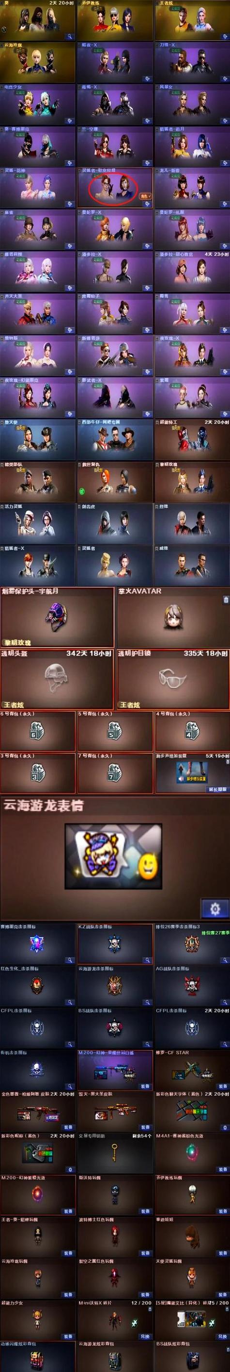 永劫无间黑号
