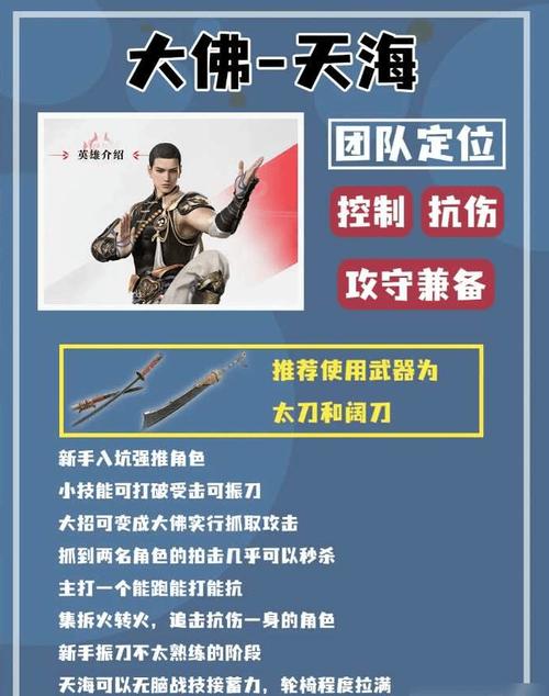永劫无间新手教学