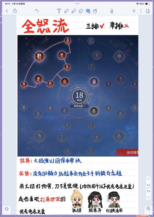 永劫无间新手教学