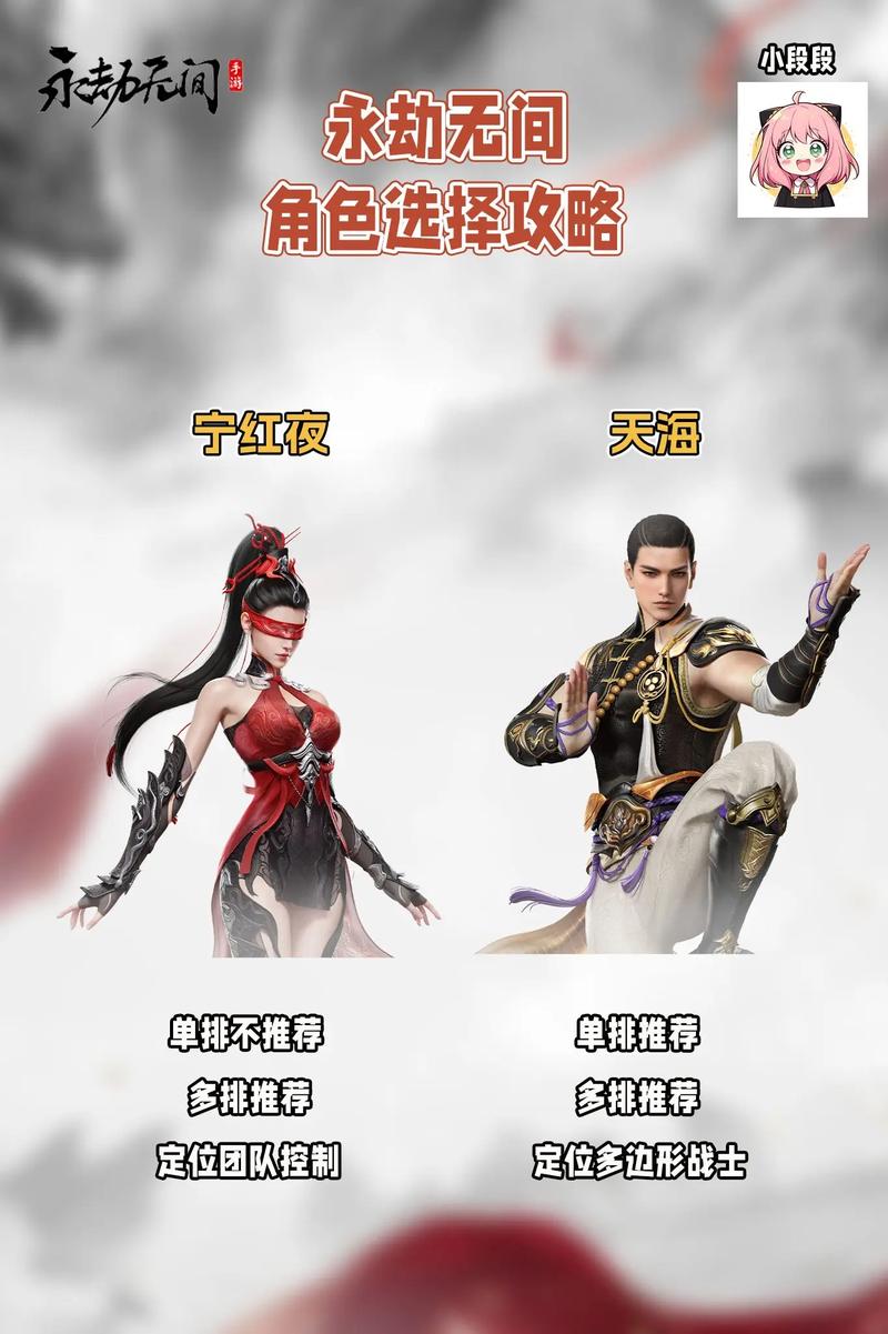 永劫无间新手教学