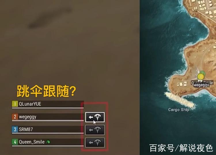 绝地求生排位赛技巧：跳伞抉择与初期准备全解析