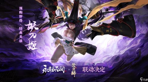 网络游戏产业下永劫无间卡盟网崛起探秘：优势与资源全解析