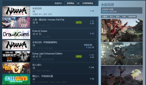 永劫无间卡盟
