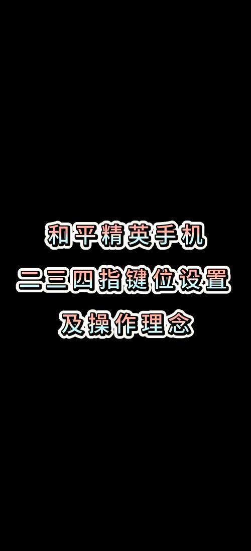 绝地求生操作
