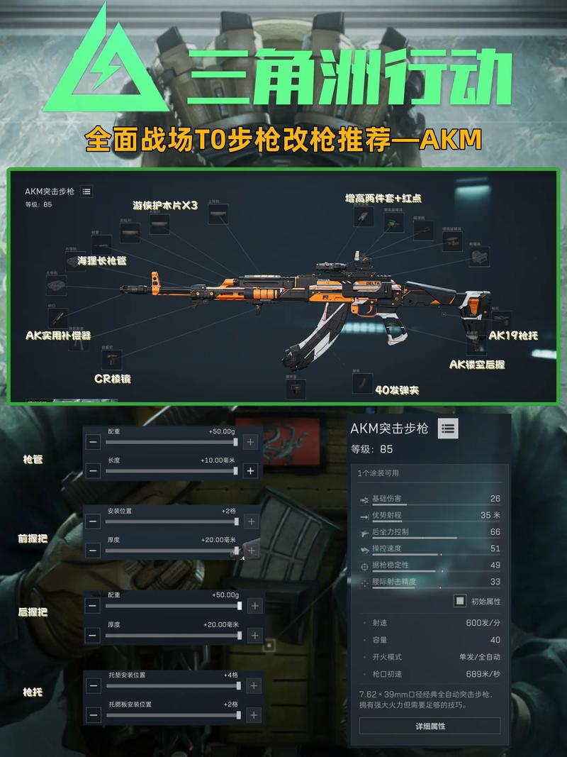 三角洲行动攻略