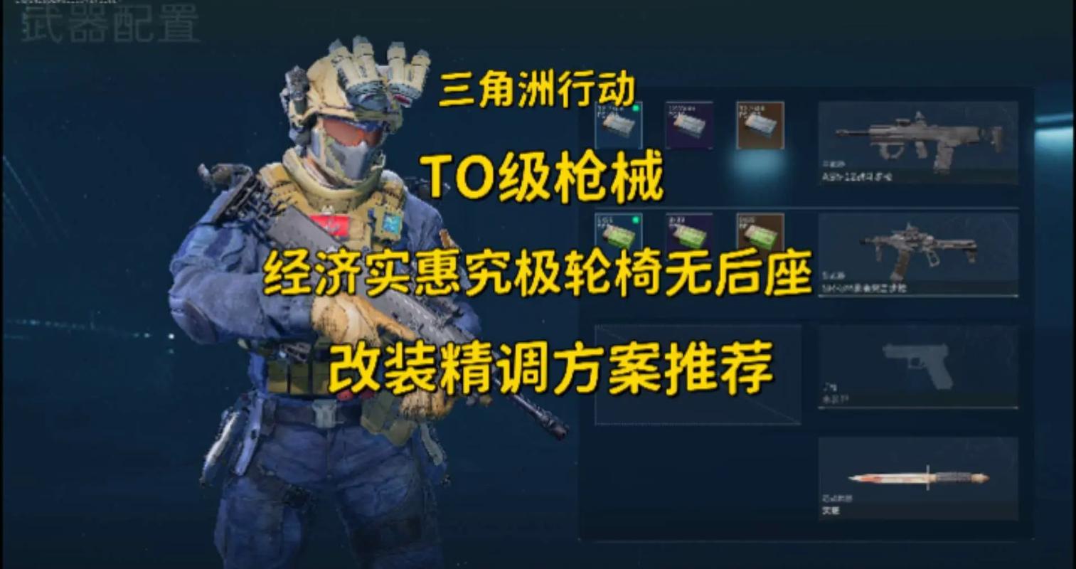 三角洲行动攻略