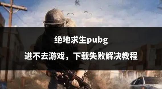绝地求生外挂在哪里买