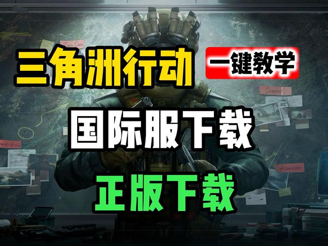 三角洲行动辅助卡盟