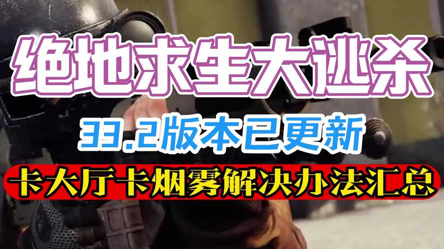 绝地求生吃鸡技巧