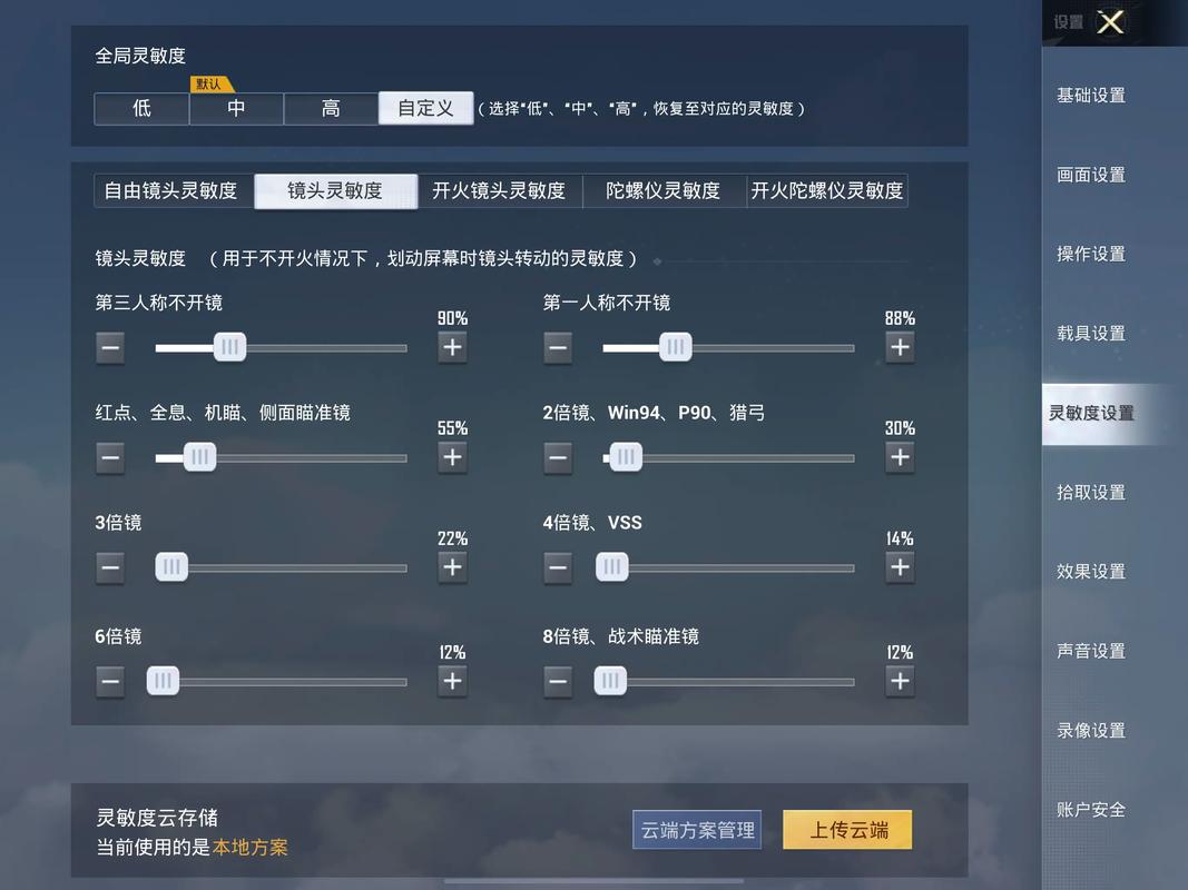 绝地求生吃鸡技巧