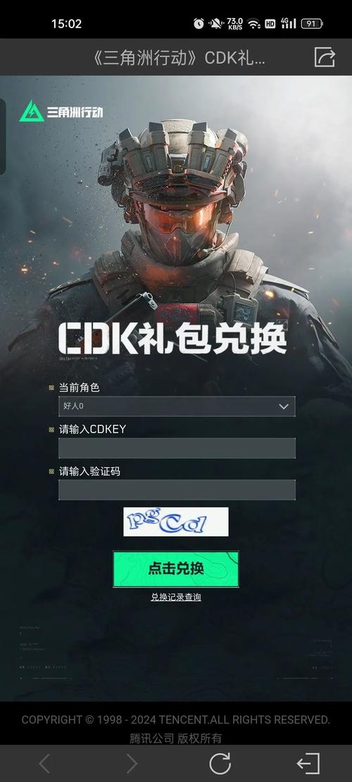 三角洲行动辅助卡盟