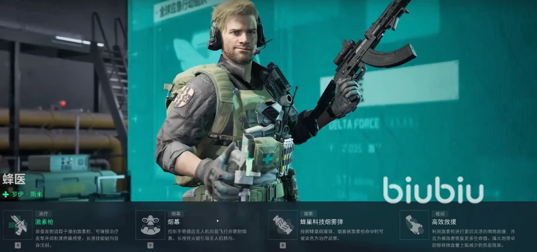 三角洲行动辅助