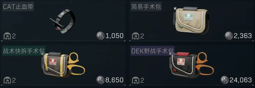 三角洲行动攻略