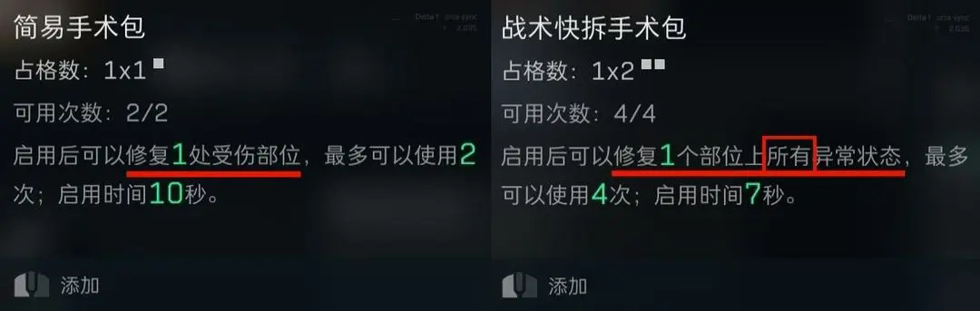 三角洲行动攻略
