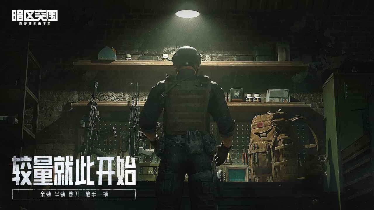 永劫无间透视自瞄辅助