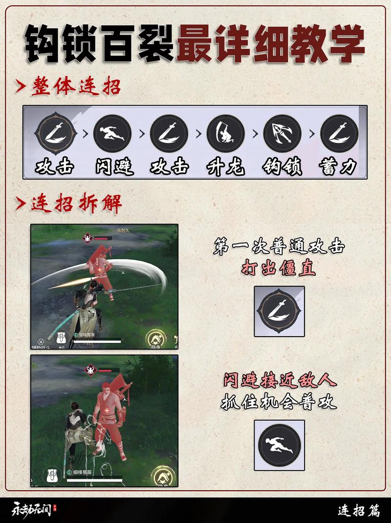 永劫无间连招外挂怎么用