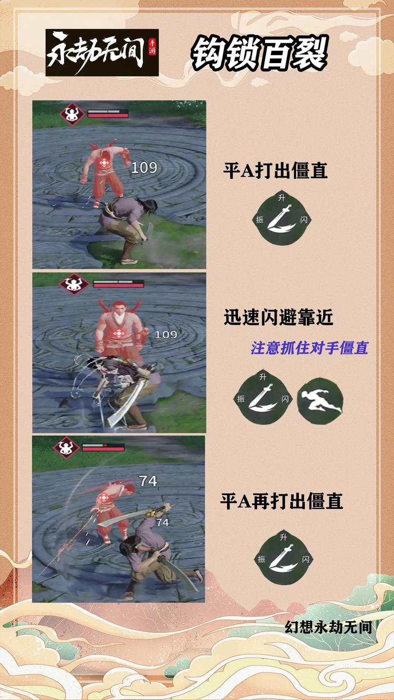 永劫无间连招外挂怎么用