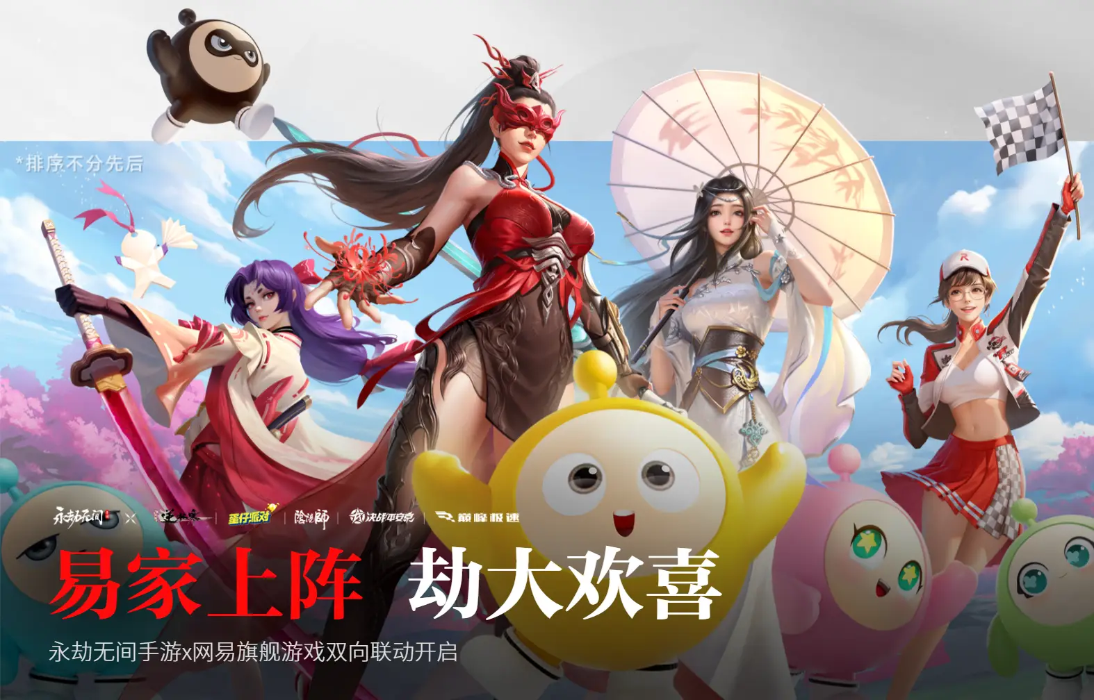 永劫无间今日公测，手游账号交易步骤全解析别错过