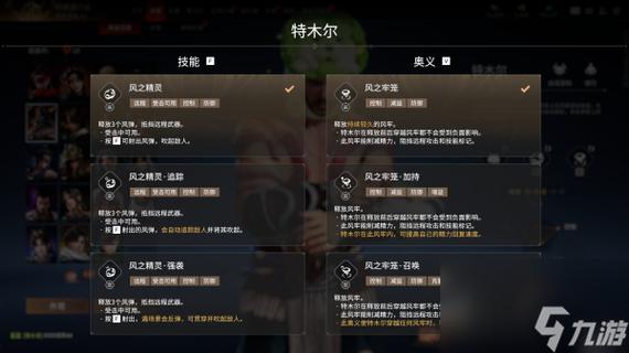 永劫无间哪一个角色最厉害