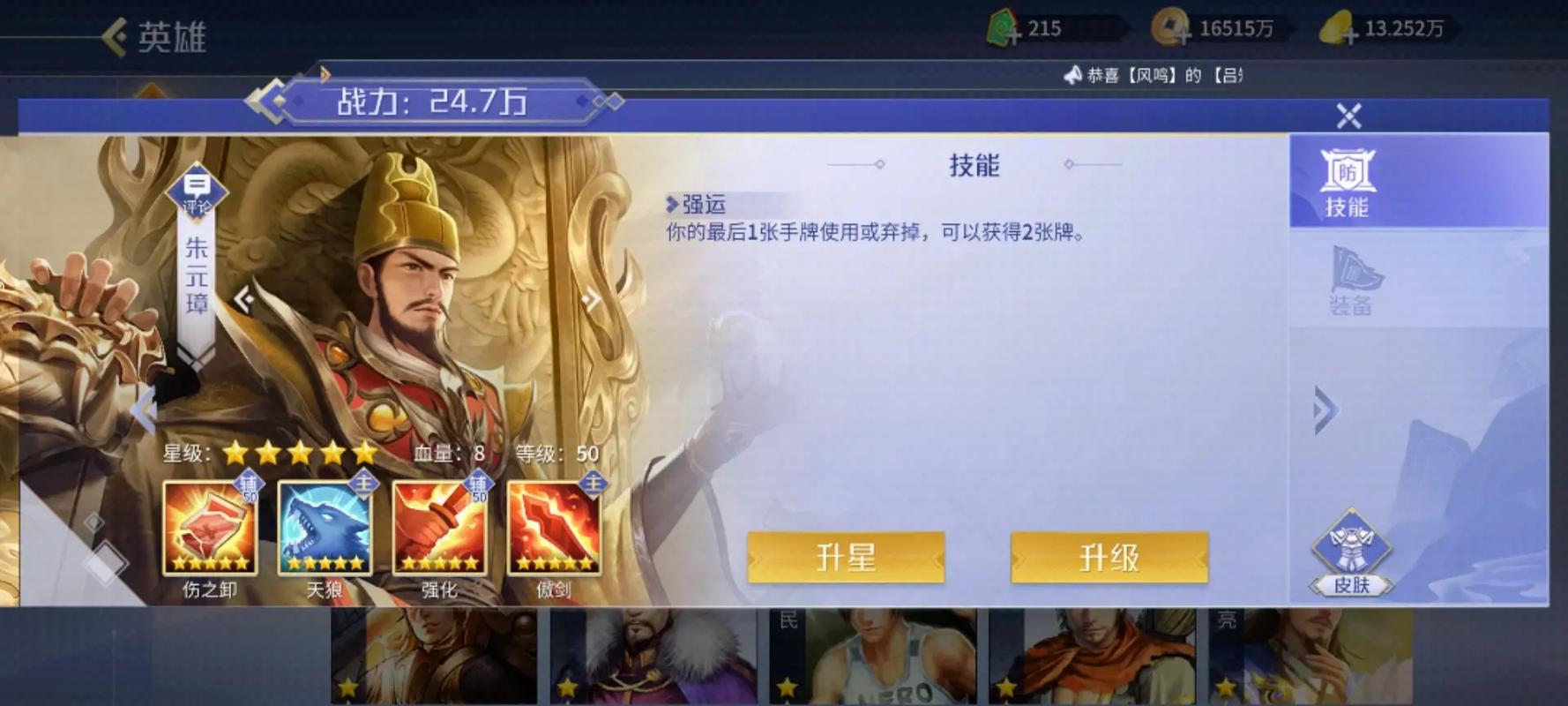 永劫无间攻略