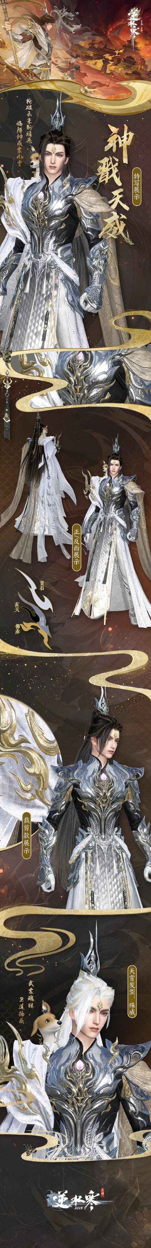 永劫无间白泽