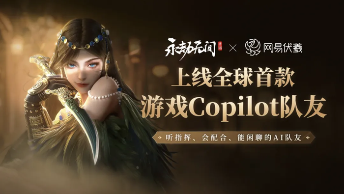 永劫无间辅助用处