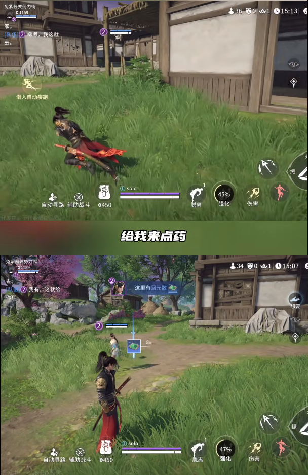 永劫无间辅助用处