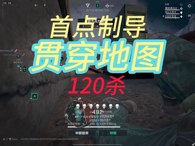 三角洲行动