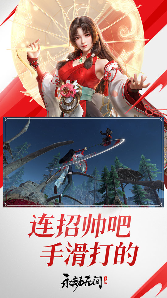 永劫无间科技