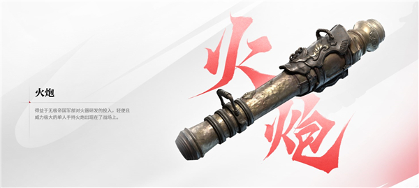 永劫无间科技