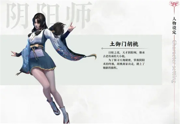 永劫无间科技