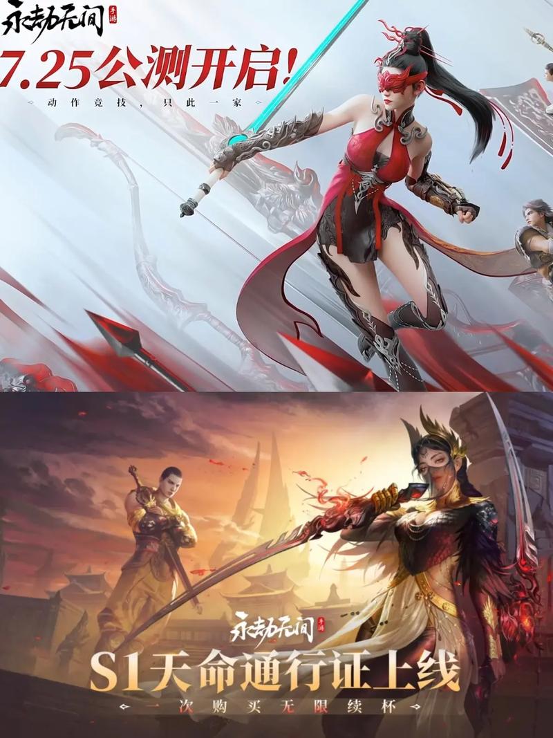 永劫无间科技