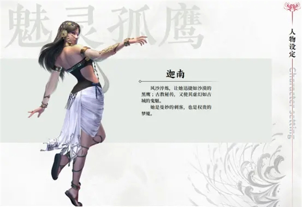 永劫无间科技