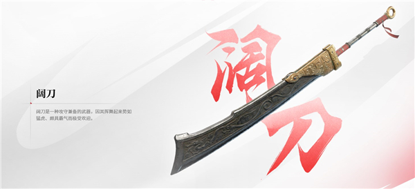永劫无间科技