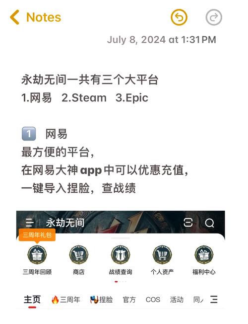 永劫无间连招辅助
