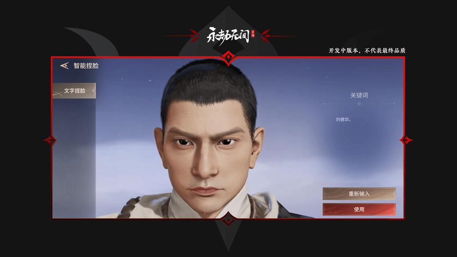 永劫无间连招辅助