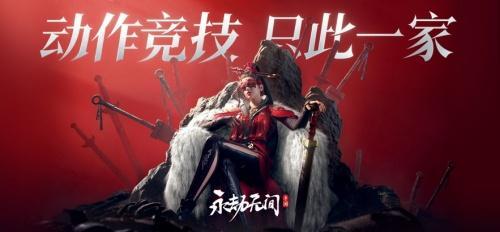 永劫无间官网手游：多样竞技玩法，畅享热血PK对战体验